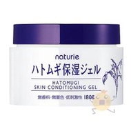 日本 Imju naturie 薏仁清潤保濕凝露(凝霜狀美容液) 180g【小元寶】超取