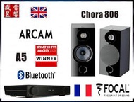 『盛昱音響』英國 Arcam A5 藍芽綜合擴大機+法國製 Focal Chora 806 喇叭『公司貨』