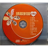 Haoji Love Song Duet 12 Good Songs CD