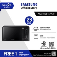 Samsung ซัมซุง เตาอบไมโครเวฟ อุ่นและย่าง ผิวเคลือบ Ceramic Enamel ทนต่อการขีดข่วน รุ่น MG23K3515AK/S