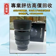 索尼501.2GM，全港最高價回収✅二手相機鏡頭，數碼相機，菲林相機，中古相機。Leica萊卡，Fujifilm富士，ZEISS蔡司，Sony索尼，Hasselblad哈蘇，Canon佳能，Nikon