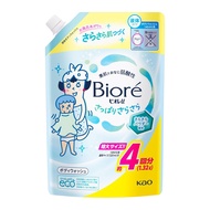 Biore u Body Soap Refreshing & Smooth Refill 1.32L Mildly Acidic Safe for Baby Skin