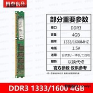 內存條金士頓DDR3 4GB 1600 1333 8G臺式機三代內存條雙通道全兼容1066