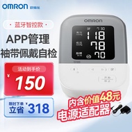 欧姆龙（OMRON）家用上臂式智能电子血压计U36J  蓝牙款