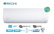 【高雄電舖】 汰舊+退稅5000 聲寶瑞智 一級變頻冷暖空調 RAM/RAU-HA72DC