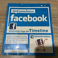 Movie: Open An Online Store On Facebook Create A Page Timeline Sell Things M-Money Second Hand