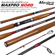 คันเบ็ดตกปลา MAXPRO NORD แม็กซ์โปร หนอด 7-10 ฟุต Line Wt.8-16lbs Lure Wt.13-45g