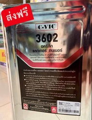 ทินเนอร์อคริลิค C-VIC/ MAZDAS3602 ทินเนอร์ลูไซท์ ส่งฟรี