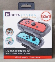 【月光魚 電玩部】全新現貨 NS ipega Joy-Con 手腕綁帶 握把 2合1 黑灰色 PG-SW050