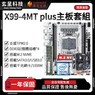 [Xuancheng Technology] South China Gold Medal Taiwan Agent X99-4MT PLUS Motherboard Set X99 One Year
