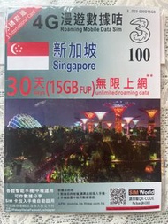 新加坡30天 15GB 4G 無線上網sim卡