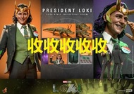 【收收收收】Hot Toys MMS066《洛基》總統洛基（President Loki）1/6