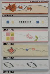 ＊長安建材行＊ 6.5*25CM 長方形壁磚 腰帶磁磚 居家生活腰帶磚