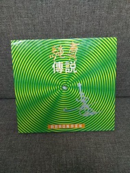 郭富城親筆簽名cd