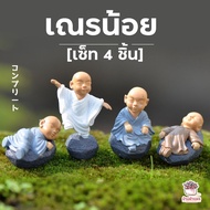 เณรน้อย เซ็ท 4 ชิ้น ตุ๊กตาจิ๋ว โมเดลจิ๋ว แต่งสวน