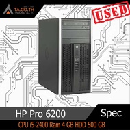 HP Pro 6200 core i5-2400 Ram 4 GB HDD 500 GB มีให้เลือกแบบครบชุด