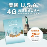Cool Data Sim - 美國 4G Sim card 上網卡 - 每日高速數據 【2GB】 後降速至 128kbps【1天】