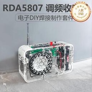 fm調頻收音機套件RDA5807電子製作DIY產品組裝焊接練習電路板散件