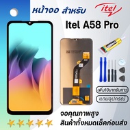Grand Phone หน้าจอ Itel A58 Pro จอ จอชุด LCD Itel A58 Pro อะไหล่มือถือ LCD Screen Display Touch Itel