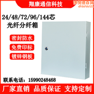 【好康】48芯光纜分纖箱72芯室內外光纜直熔箱配線箱對接室外防水壁掛樓道
