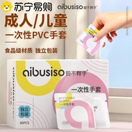 獨立包裝PVC手套【L】60隻