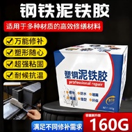 Ceramic Mud Iron Glue Sealing Cement Glue Plastic Steel Mud Strong Waterproof Repair Plastic Steel C