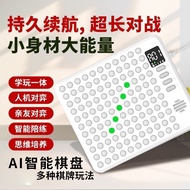 Aisitu Smart AI Go Electronic Gobang Chess Board Chess Four-Piece Chess All-in-One Multiplayer Board