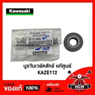 Clutch One-Way Bushing KAZE112 Genuine 92152-0833