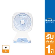 HomePro พัดลมตั้งโต๊ะ  KN-2806 6 นิ้ว สีขาว แบรนด์ KENDENNE