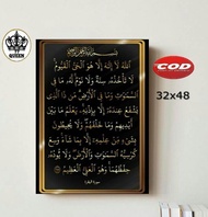 HIASAN DINDING POSTER TEMA AYAT KURSI/POSTER DINDING AYAT KURSI/POSTER TEMA AYAT KURSI/WALLDECOR