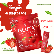 กลูต้า คอลลาเจนผิว ที กลูต้า T-Gluta Collagen บำรุงผิวกระจ่างใส ริ้วรอย ( 1 ห่อ 30 ซอง )