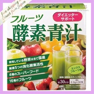 Direct from Japan
Japan Medical System Fruit Enzyme Aojiru 30 sachets, dietary supplement, made in J