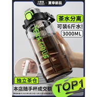 water bottle bottle 3,000ml Tea Water Separation Water Cup Large Large Capacity Water Bottle Outdoor