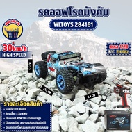 รถบังคับ Wltoys 284161 RTR 1/28 2.4G 30 KM/h 4WD RC CAR ระบบไฟLED