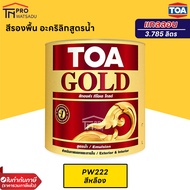 TOA GOLD สีทองคำ สูตรน้ำ W8008 | GW919 / GW555 / PW111 / PW222 (แกลลอน) (3.785ลิตร)