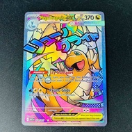 Keeppley | 2026 English Mega Dragonite ex SAR Holo DIY Textured Card - Mint Rare Pokemon Collectible
