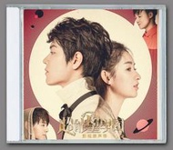 超星星學園 電視連續劇 原聲音樂碟 CD 歌曲專輯 肖戰#樂營