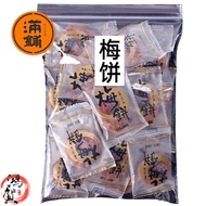 Japanese-Style Plum Cake Small Package80g Non-Nuclear Preserved Arbutus with Orange Peel Extract Cake Bulk Candied Leisu