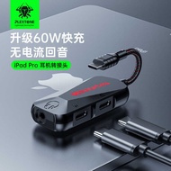 PLEXTONE PLEXTONE GS1 Converter USB-C Type-C Fast Charge 60w Three-in-One Game Sound Card