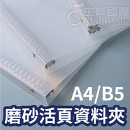 [Enxin Musical Instruments] Frosted Binder 26 Holes 30 B5 A4 Notebook Folder Waterproof Notepad File