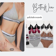 A0229 ชุดเซ็ต ชุดชั้นในแบบเซ็ต ตะขอหลัง ฟรีไซส์ ลาย Lucky rabbit