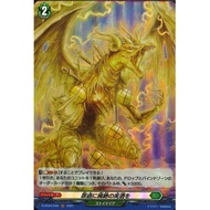 Cardfight Vanguard overDress D-BT04/H45 Holo Fine Drink of Abolishment for Sins  Japanese