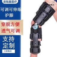 可調膝關節固定支具 加長伸縮調節支架保護受傷膝關節康復固定 庫