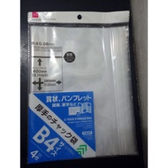 Daiso B4,A4,B5,A5,B6,A6,B7,A7,B8,A8,B9,A9 Thick Zip Lock Storage Bag / Pembungkus Zip Jenis Tebal / 
