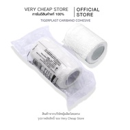 Tigerplast Cariband Cohesive Self-Adhesive Bandage No Need For Adhesive Tape
