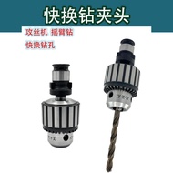 Tapping Machine Chuck Quick Change Drilling Tapping Universal Joint Tapping Machine Drilling Chuck T