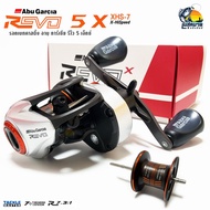 ใหม่ล่าสุด! ปี 2023 รอกอาบูรีโว Abu Garcia REVO 5X สวยสุด มาพร้อมบอดี้กราไฟต์ C6 ระบบเบรกจัดเต็ม