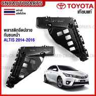 (1คู่) พลาสติกยึดปลายกันชนหน้า TOYOTA ALTIS ปี​ 2014 2015 2016 พลาสติกล็อคกันชนหน้า โตโยต้า อัลติส