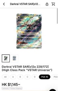 s12a 228/172 達克萊伊VSTAR