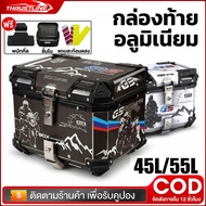 Motorcycle Rear Box 45 Liters 55L Aluminum Alloy Liter Waterproof Easy To Install Fast Disassembly T